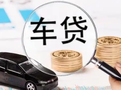 嘉黎车辆抵押贷款什么情况会被认定为是违规?